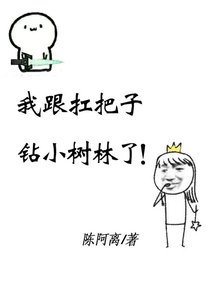扛把子叫我放學別走