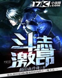 鬥志激昂