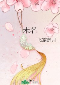 未名