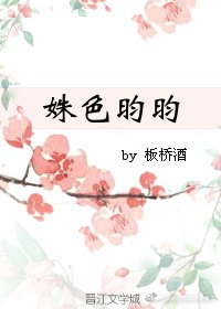 姝色昀昀
