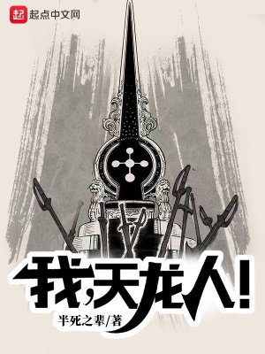 （海賊王同人）我，天龍人！